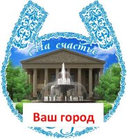 Основной